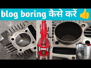 Piston Reboring Machine Work |Blog बोरिंग कैसे करें।#viral #bikelover #automobile #trending #video