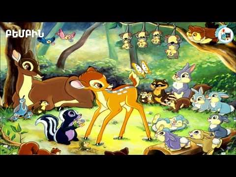 Դիսնեյ Մուլտֆիլմեր - Disney Cartoons For Kids (Learn Armenian)