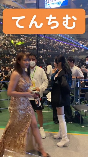 超RIZIN行った時てんちむが気付いて手を振ってくれました！#超rizin #てんちむ #朝倉未来 #メイウェザー