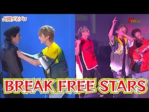 FANTASTICS木村慧人・後藤大・松田昇大ら、“ヒップホップ”を守るべく立ち向かう! 力強いダンスと映像で魅せる 『BREAK FREE STARS』公開ゲネプロ