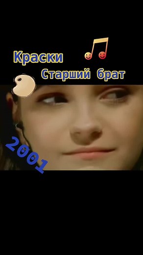 Старший брат: Песни группы Краски об отношениях