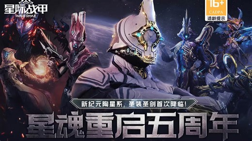 # 星际战甲 #旧日和平 #