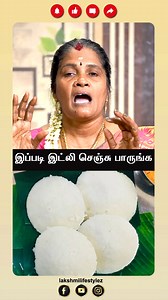 65K views · 745 reactions | Idli Making Tips In Tamil . . . #fbreelsfypシ゚viralvideo #karthigaideepam #facebookreel #tipsandtricks | Lakshmi LifeStyle | Facebook