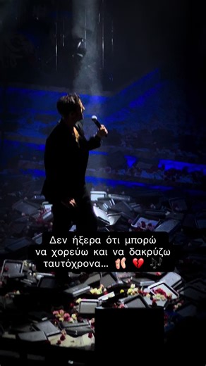 Αχ καρδιά μου: Μουσική που συγκλονίζει