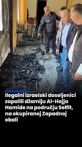 Ilegalni izraelski doseljenici zapalili su džamiju Al-Hajja Hamide na području Selfit, na okupiranoj Zapadnoj obali. #izrael #palestina #zapadnaobala Grafički prikaz: Admir Krehmić | Anadolija Balkan