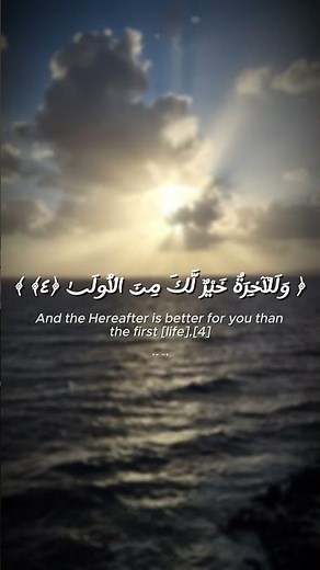 سورة الضحى مكررة بصوت الشيخ محمد صديق المنشاوي | Surah Al-Duha - Minshawi #Shorts #قرآن_كريم #quran