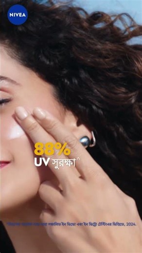 NIVEA Soft Daily UV with 88% UV protection | Bengali 06 sec