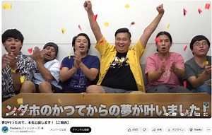 フィッシャーズ・ンダホ、「15年以上の長年の夢」を叶え馬主に　自身の本名＆馬名も公表