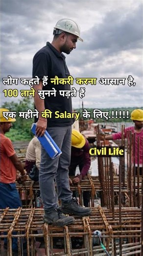 imotional shorts| private job | Engineering| Civil engineer #love #shorts #bipanjali