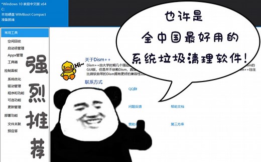 这也许是全中国最好用的系统垃圾清理软件推荐！！！！！
