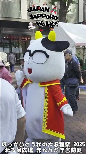 🇯🇵Hokkaido Autumn Harvest Festival 2025 Walking Tour!