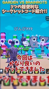 Introducing three super useful secret codes!! GARDEN VS BRAINROTS #Fortnite #Brainrots