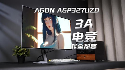 双模OLED显示器来了，满足你所有的需求