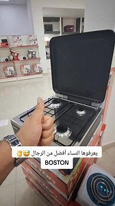 Boston electronics | مصاريف - Massarif