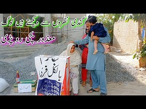 People look at a disabled girl with dirty eyes Aao Madad karen | Rahe insaniyat | help poor family |