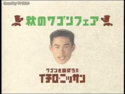(Reupload) Japanese Commercial Logos of the 1980's - 2000's (PART 41)