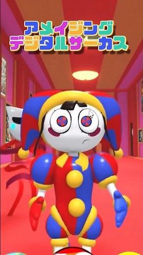 アメージングデジタルサーカスのキャラになれるゲームがあるらしい...！【アメイジング・デジタル・サーカス / The amazing digital circus 】#shorts