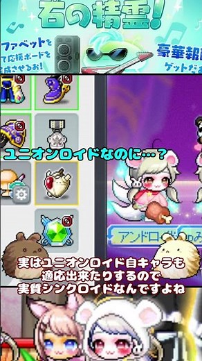 [MapleStory] Take on the relentless hunt. Completion rate 1%. Union Lloyd's Hidden Mission! #Mapl...