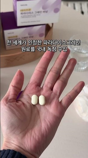 관리가 힘들 땐, 파라다이스그레인 버닝
