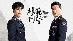 The Good Detective– Download APP to Enjoy Now!