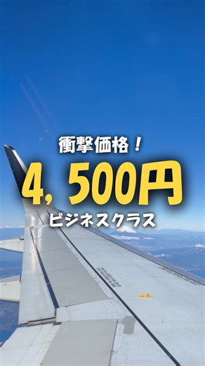 ぼっち✈︎毎月タダで旅するサラリーマン on Instagram: "✈️ 4,500円ビジネスクラスの予約ルート 活用するのが「デルタ航空（スカイマイル）」です！ 【予約の3ステップ】 1. アメックスポイントを貯める（←ここで皆つまずきます） 2. デルタ航空へ移行（移行レートが半分にならないよう「メンバーシップ・リワード・プラス」加入は必須！） 3. デルタの公式サイトからガルーダ便を予約 💡 必要なのは【10万pt】 「10万ポイントなんて1,000万円分も買い物しないと貯まらないじゃん…」 「自分には一生ムリだ」 って思いませんでしたか？ 正直、普通に買い物をして貯めるだけならぼっちはこんなに頻繁に旅行に行けません🙌 実践しているのは買い物以外でポイントを爆速で積み上げるポイ活以外の方法です。 この貯め方の本質さえ知っていればビジネスクラスは簡単です🙋‍♂️ 「具体的にどうやってポイントを貯めてるの？」 「自分もビジネスクラスに乗ってみたい！」 という方は 発信を見逃さないように【フォロー】してください✨ - - - - - - - - - - - - - - - - 