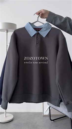 26AW新作も激アツすぎる🍁🔥 #zozotown #秋服 #秋コーデ #スウェット #ポロシャツ #zozotown購入品 #スウェットコーデ #ポロシャツコーデ #etelio