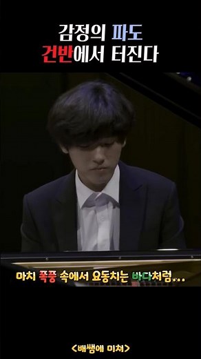 임윤찬 "스크랴빈 소나타 2번" Yunchan Lim "Scriabin Piano Sonata No.2, Op.19" #YunchanLim #임윤찬 #스크랴빈 #Scriabin