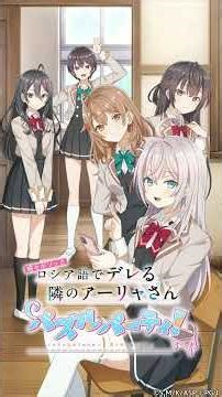 Title Screen - Alya Sometimes Hides Her Feelings in Russian: Puzzle Party!