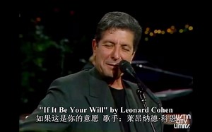 Leonard Cohen - If It Be Your Will (1989) 中英字幕