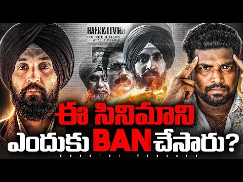 Why Does the Government Fear This Movie? ‪@diljitdosanjh‬ | Kranthi Vlogger