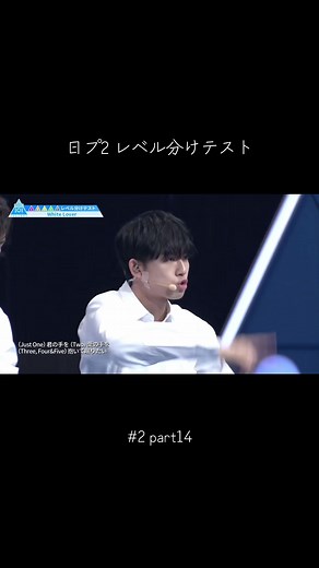 日プ2 レベル分けテスト：White loverのMonster（パート14）