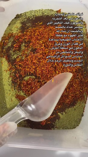 ‏#fypシ #foryou #fyp #اعشاب #اكسبلور #الرياض #اعشاب_طبيعيه_فوائد #تنحيف_الوزن #قشر_القهوه #تنحيف_البطن