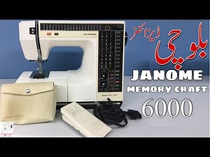 Janome memory craft 6000 model balochi sewing machine with English subtitles |Al sadat machines ©