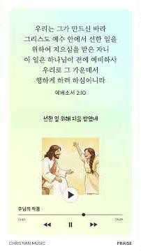 찬양_ccm_​​​주님의 작품 (God's Masterpiece)_Praise_Playlist