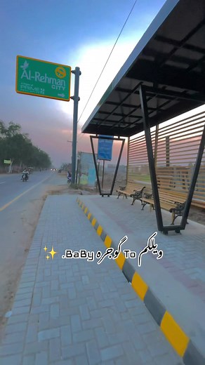 Welcome to Gojra: Discover the Charm of This City