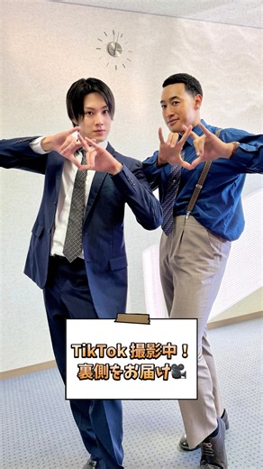 ドラマ『元科捜研の主婦良』1/16スタート on Instagram: ". ◤◢◤ #ドラマコーチ 핞핒한핚핟하 最終話 ퟏퟐ月ퟏퟐ日金曜よるퟗ時 ◢◤◢ TikTok撮影の裏側をお届け！ 実は… 益山主任（倉科カナ ）と 三田係長（坪倉由幸 ）に 見守られていました來 ❯❯第ퟖ話見逃し配信中❕ TVerで観られるのは明後日21:53 まで⏳ #関口メンディー #佐藤龍我 ( ACEes )"