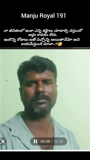 నా జీవితంలో ఇంకా ఎన్ని కష్టాలు ఉన్నాయో#viralvideo #whatsappstatus #telugu ##trending #movie #viode