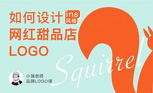 AI-如何设计网红甜品店LOGO