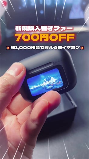 イヤホン難民卒業したかもしれない…❁⃘*.ﾟ 色々な機能がついてこの値段はコスパ最強✨️ #イヤホン #開封動画 #PR #ワイヤレスイヤホン