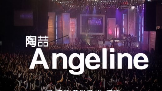 全网最高清【HD60FPS】陶喆《Angeline》MV（修复）