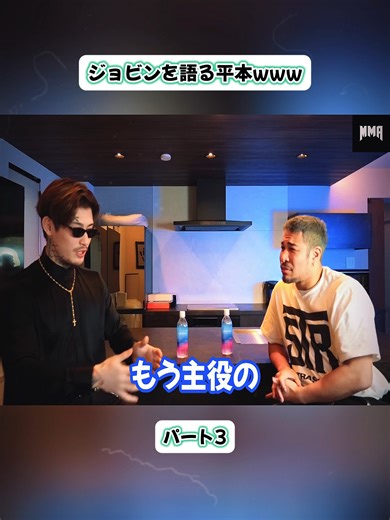 3ジョビンを語る平本www#kaho #vlog #fyp #平本蓮 #朝倉未来 #シェイドゥラエフ #mma #boxing🥊 #talks