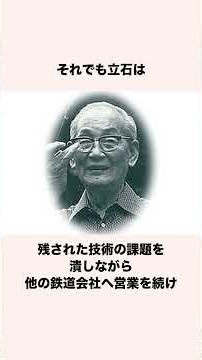 [Shocking] Trivia About the Man Who Invented the Automatic Ticket Gate #EntertainmentTriviaKun
