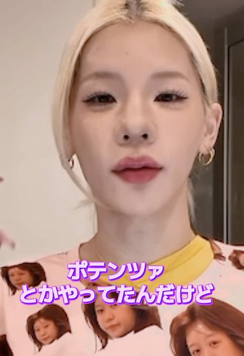 肌荒れに悩んでる人にこれおすすめ！ #スキンケア #スキンケア紹介 #コスメ #オススメ #美容医療 #ポテンツァ #ゼオスキン #ティーツリーオイル #sk2 #エスケーツー #デパコス #クリニック #切り抜き #肌荒れ #ニキビ #とうあ #とうあや #えなぴ #とうあ切り抜き #とうあちゃん