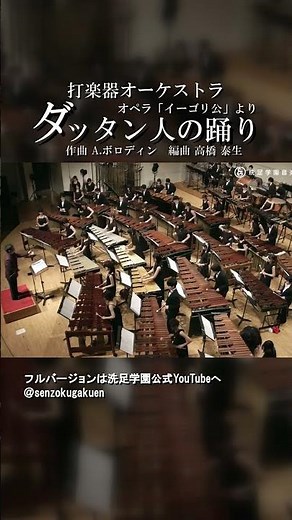 ダッタン人の踊り Vol.4