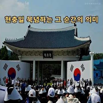 2025년6월6일현충일 묵념하는 그 순간의 의미 서울현충원부터 전국행사까지 총정리