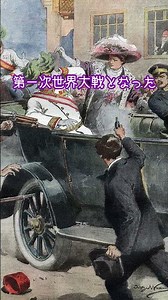 日露戦争にはギリ間に合わずも、戦間期の帝国海軍を支えた…駆逐艦初代「子日」【世界の船舶たち】【みんなの雑学～１分弱で知識UP～】【No.358】