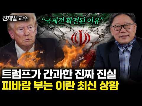 “The Reason the International War Escalated”: The Real Truth Trump Overlooked. Latest Situation i...