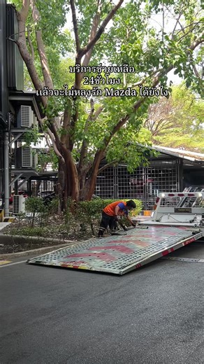การบริการเราให้ Mazda เป็นที่1❗️ #มาสด้าพระราม7teamOnline #มาสด้าพระราม7 #fyp #ฟีดดดシ #mazda