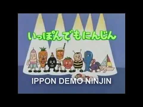 いっぽんでもにんじん - Ippon Demo Ninjin