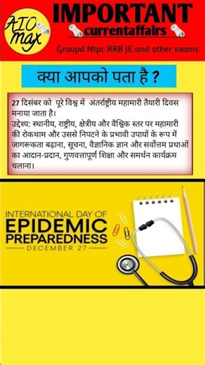 #groupdcurrentaffairs #railwaygroupd #news #shortvideo